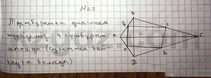 Геометрия Чакликова 9 класс 2013 Упражнение 29