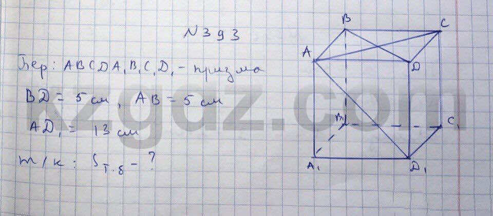 Геометрия Чакликова 9 класс 2013 Упражнение 393