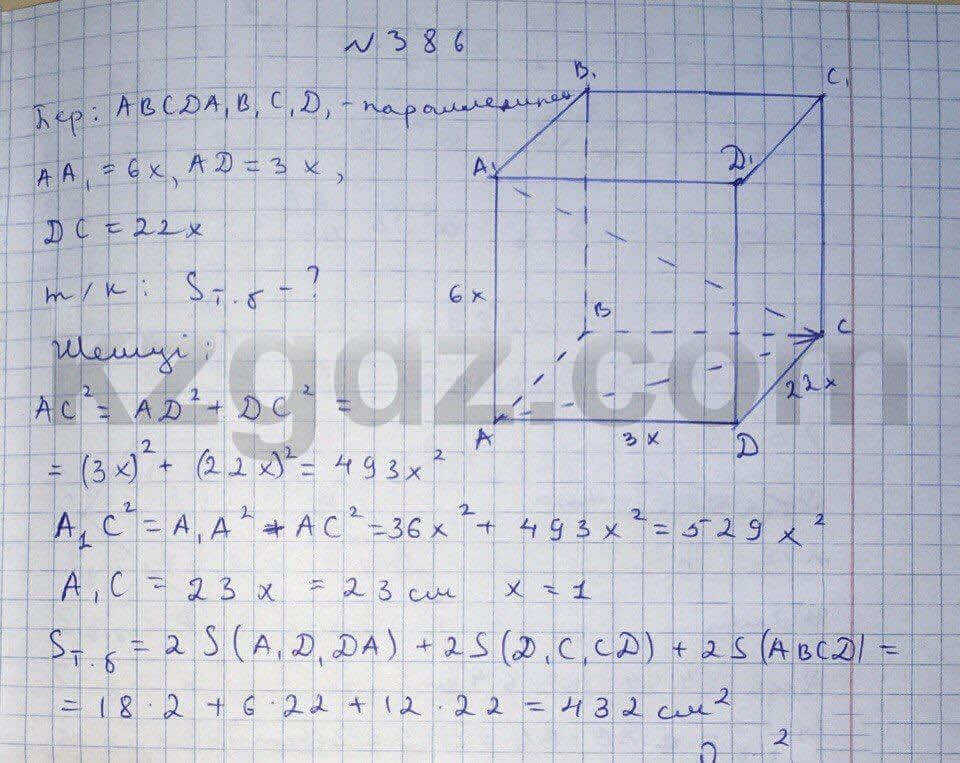 Геометрия Чакликова 9 класс 2013 Упражнение 386