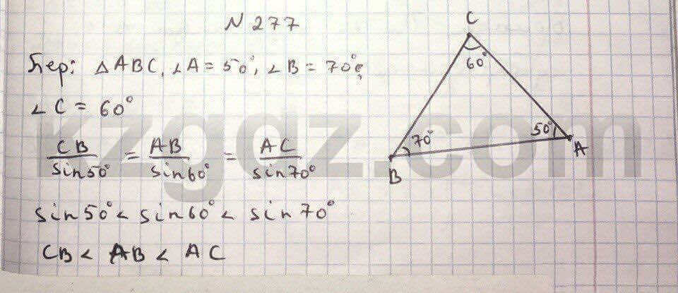 Геометрия Чакликова 9 класс 2013 Упражнение 277