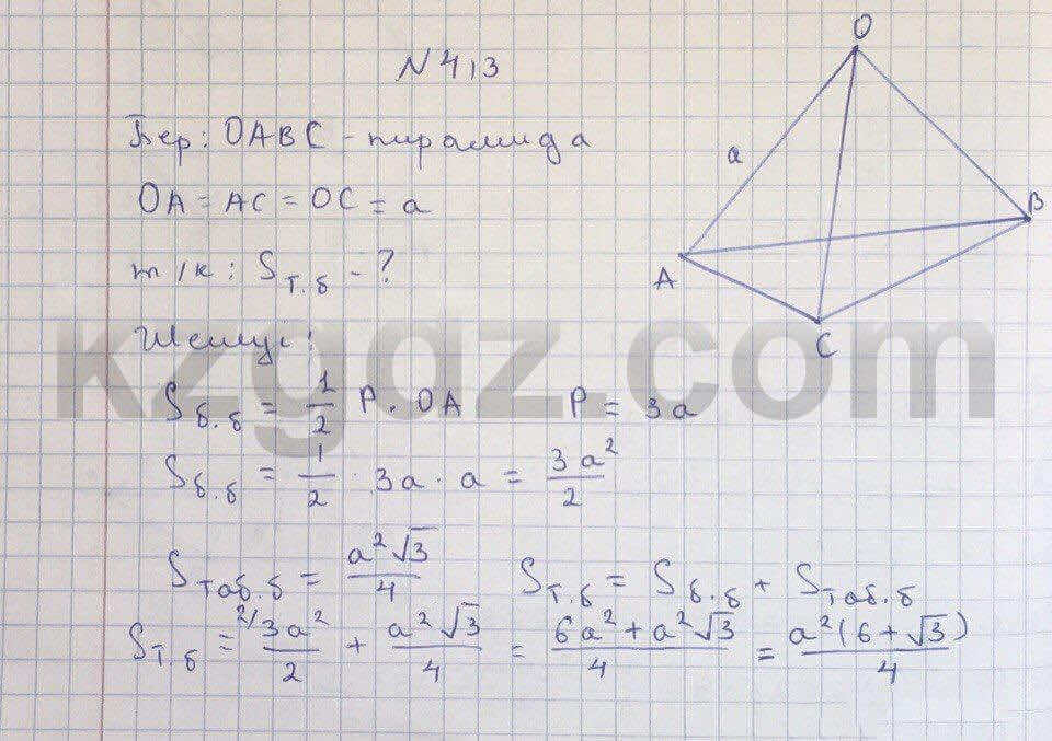 Геометрия Чакликова 9 класс 2013 Упражнение 413