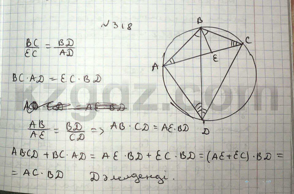 Геометрия Чакликова 9 класс 2013 Упражнение 318