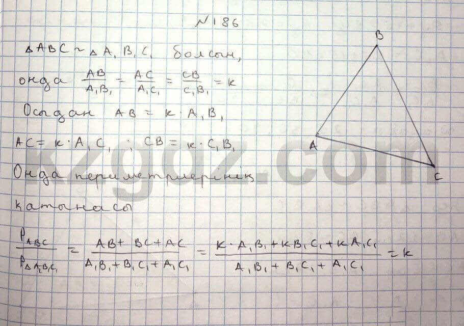 Геометрия Чакликова 9 класс 2013 Упражнение 186