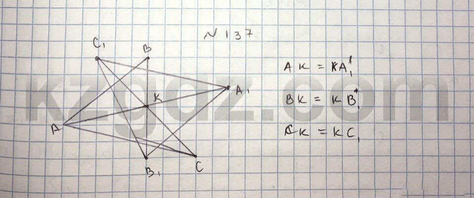Геометрия Чакликова 9 класс 2013 Упражнение 137