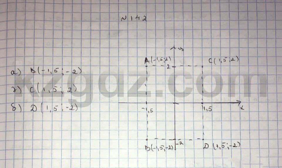 Геометрия Чакликова 9 класс 2013 Упражнение 142
