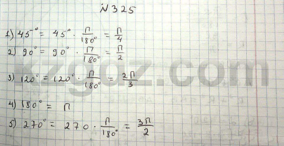 Геометрия Чакликова 9 класс 2013 Упражнение 325