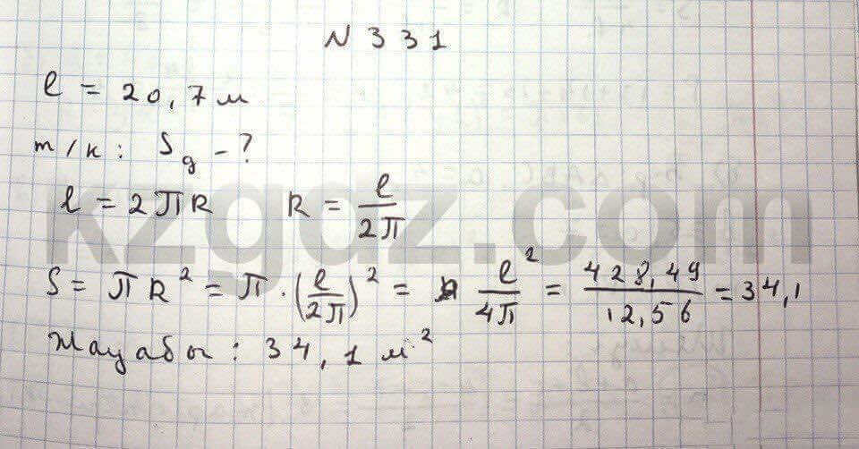 Геометрия Чакликова 9 класс 2013 Упражнение 331