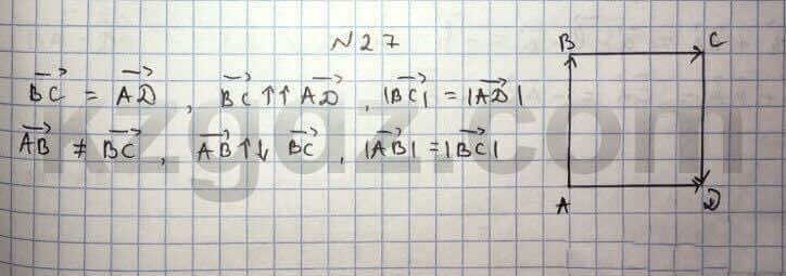 Геометрия Чакликова 9 класс 2013 Упражнение 27