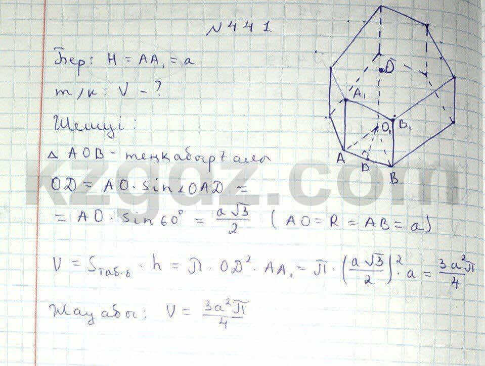 Геометрия Чакликова 9 класс 2013 Упражнение 441