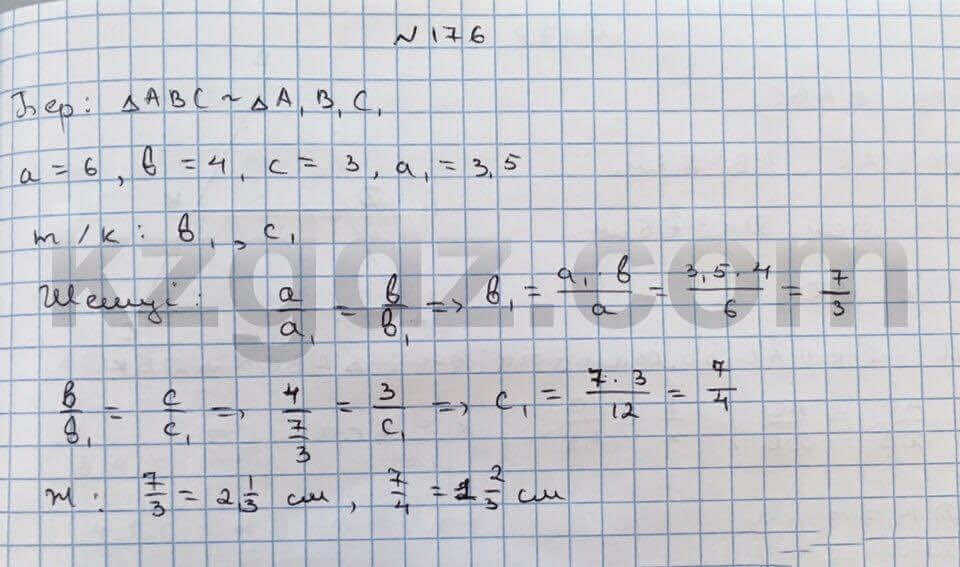 Геометрия Чакликова 9 класс 2013 Упражнение 176