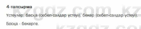 Казахский язык Жолшаева 6 класс 2018 Упражнение 4