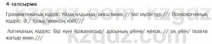Казахский язык Ермекова 7 класс 2017 Упражнение 4