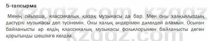 Казахский язык Ермекова 7 класс 2017 Упражнение 5