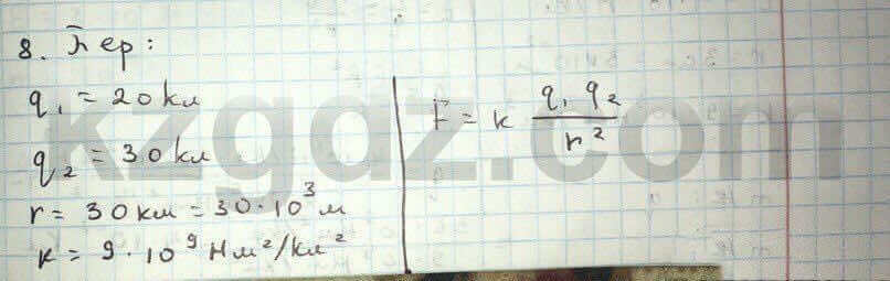 Физика Дуйсембаев 8 класс 2016 Упражнение 14.8