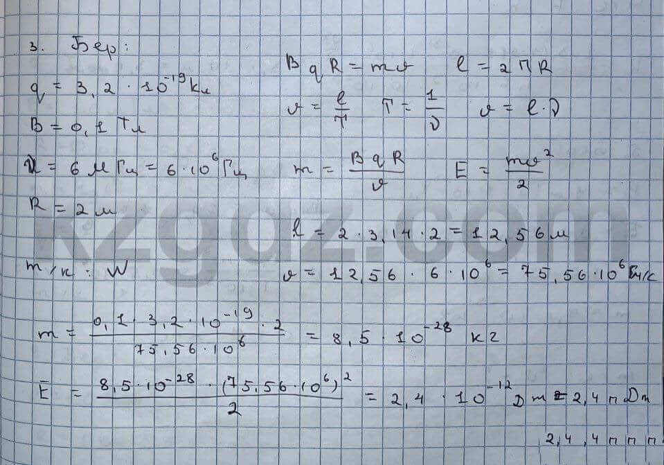 Физика Кронгард 10 класс 2014 Упражнение 23.3