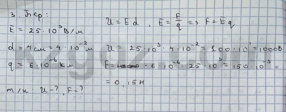 Физика Кронгард 10 класс 2014 Упражнение 17.3