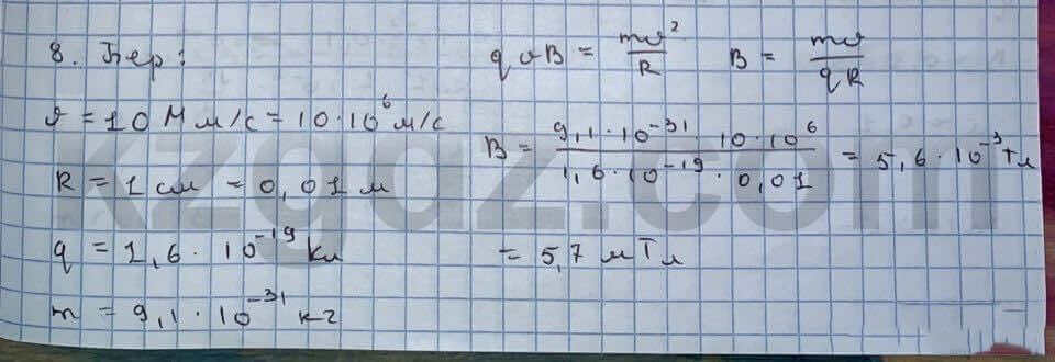 Физика Кронгард 10 класс 2014 Упражнение 23.8