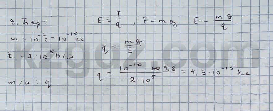 Физика Кронгард 10 класс 2014 Упражнение 17.9