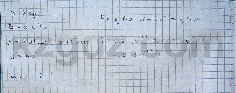 Физика Кронгард 10 класс 2014 Упражнение 23.9