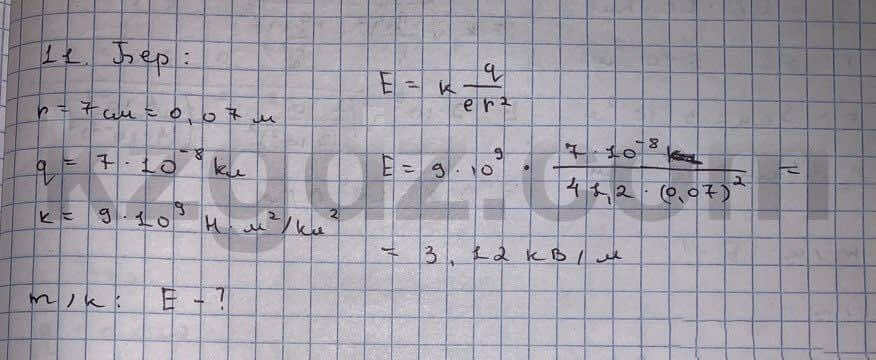 Физика Кронгард 10 класс 2014 Упражнение 16.11