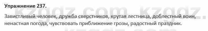 Русский язык и литература Жанпейс 5 класс 2017 Учебник. Часть 1 Упражнение 237