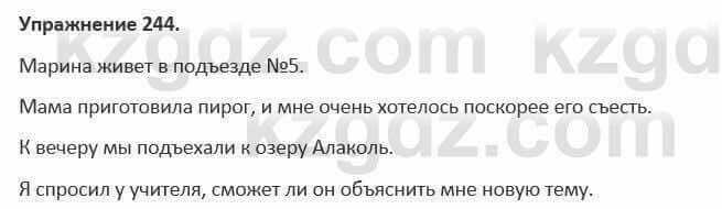 Русский язык и литература Жанпейс 5 класс 2017 Учебник. Часть 1 Упражнение 244