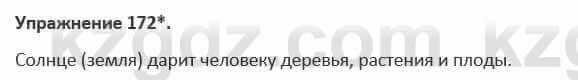 Русский язык и литература Жанпейс 5 класс 2017 Учебник. Часть 1 Упражнение 172