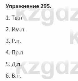 Русский язык и литература (Часть 1) Жанпейс 5 класс 2017 Упражнение 2951