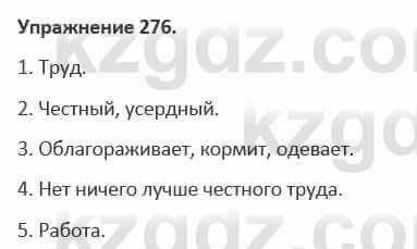 Русский язык и литература Жанпейс 5 класс 2017 Учебник. Часть 1 Упражнение 276