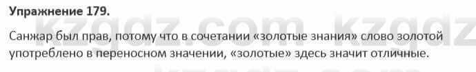 Русский язык и литература Жанпейс 5 класс 2017 Учебник. Часть 1 Упражнение 179