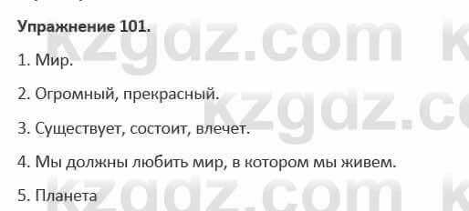 Русский язык и литература Жанпейс 5 класс 2017 Учебник. Часть 1 Упражнение 101