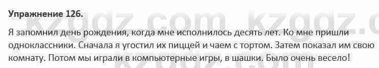 Русский язык и литература Жанпейс 5 класс 2017 Учебник. Часть 1 Упражнение 126