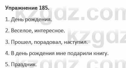 Русский язык и литература Жанпейс 5 класс 2017 Учебник. Часть 1 Упражнение 185