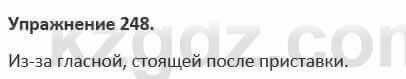 Русский язык и литература Жанпейс 5 класс 2017 Учебник. Часть 1 Упражнение 248