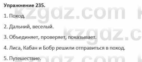 Русский язык и литература Жанпейс 5 класс 2017 Учебник. Часть 1 Упражнение 235