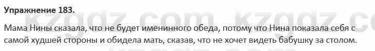 Русский язык и литература Жанпейс 5 класс 2017 Учебник. Часть 1 Упражнение 183