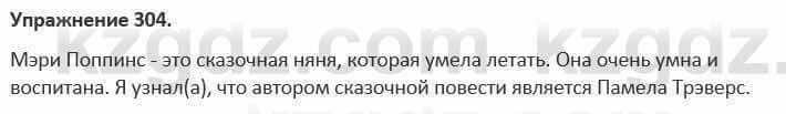 Русский язык и литература Жанпейс 5 класс 2017 Учебник. Часть 1 Упражнение 304