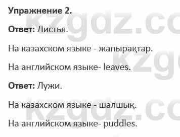 Русский язык и литература Жанпейс 5 класс 2017 Учебник. Часть 1 Упражнение 2