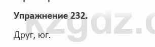 Русский язык и литература Жанпейс 5 класс 2017 Учебник. Часть 1 Упражнение 232