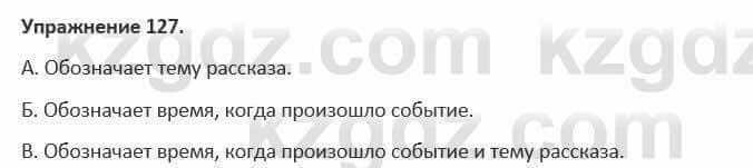 Русский язык и литература Жанпейс 5 класс 2017 Учебник. Часть 1 Упражнение 127