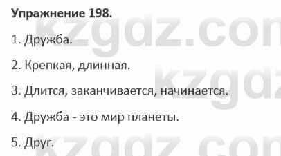 Русский язык и литература Жанпейс 5 класс 2017 Учебник. Часть 1 Упражнение 198