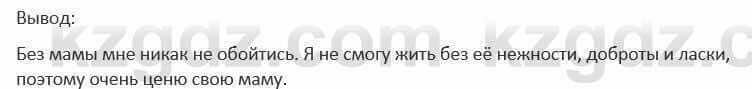 Русский язык и литература Жанпейс 5 класс 2017 Учебник. Часть 1 Упражнение 163