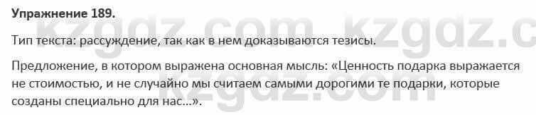 Русский язык и литература Жанпейс 5 класс 2017 Учебник. Часть 1 Упражнение 189