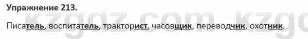 Русский язык и литература Жанпейс 5 класс 2017 Учебник. Часть 1 Упражнение 213