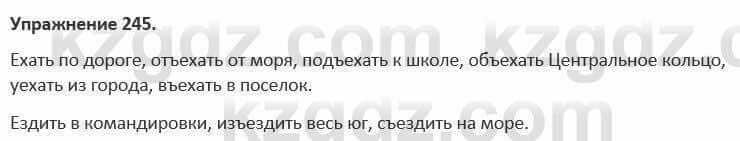 Русский язык и литература Жанпейс 5 класс 2017 Учебник. Часть 1 Упражнение 245