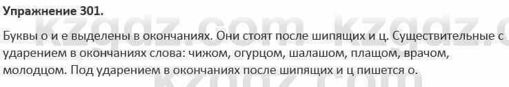 Русский язык и литература (Часть 1) Жанпейс 5 класс 2017 Упражнение 3011