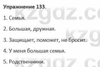 Русский язык и литература Жанпейс 5 класс 2017 Учебник. Часть 1 Упражнение 133