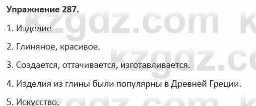 Русский язык и литература Жанпейс 5 класс 2017 Учебник. Часть 1 Упражнение 287