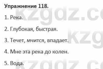 Русский язык и литература (Часть 1) Жанпейс 5 класс 2017 Упражнение 1181