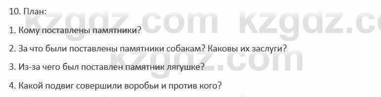 Русский язык и литература Жанпейс 5 класс 2017 Учебник. Часть 1 Упражнение 119